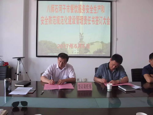 石河子餐飲服務(wù)行業(yè)簽訂安全生產(chǎn)管理責(zé)任書(shū)