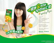 餐飲服務產(chǎn)品相冊 北京匯源飲料食品集團成都分公司匯源果汁